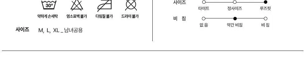 [곽민경 PICK] 오프아워 타이드리듬 치즈폼 반팔 잠옷 세트 (M / L / XL) 상세페이지 27